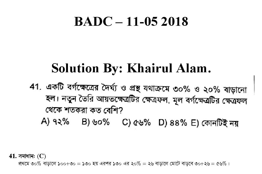 badc com opertor math solution by khairul alam page 001 1